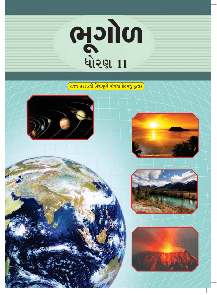 GSEB Standard 11 Geography Textbook PDF Download Gujarati Medium